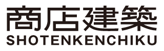 商店建築